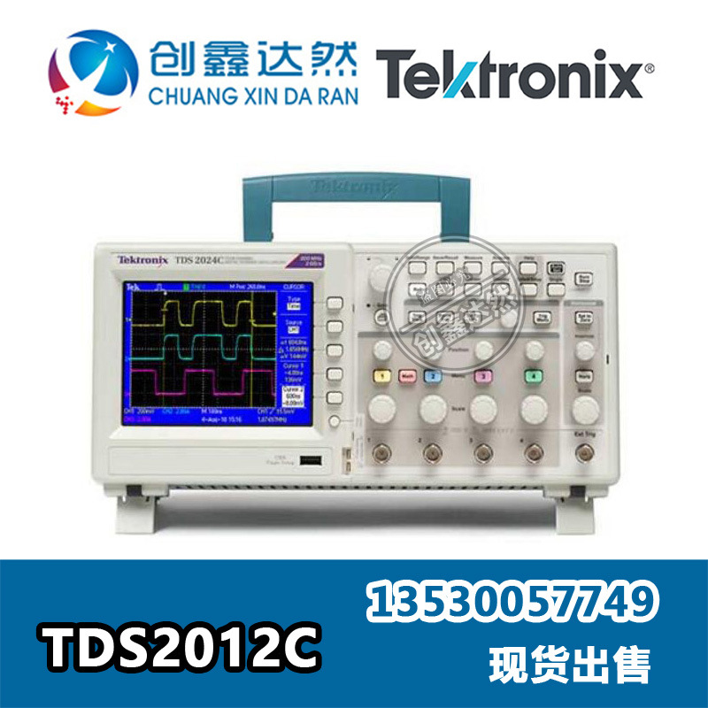 租售回收 泰克Tektronix TDS2012C 示波器 100MHz 2通道