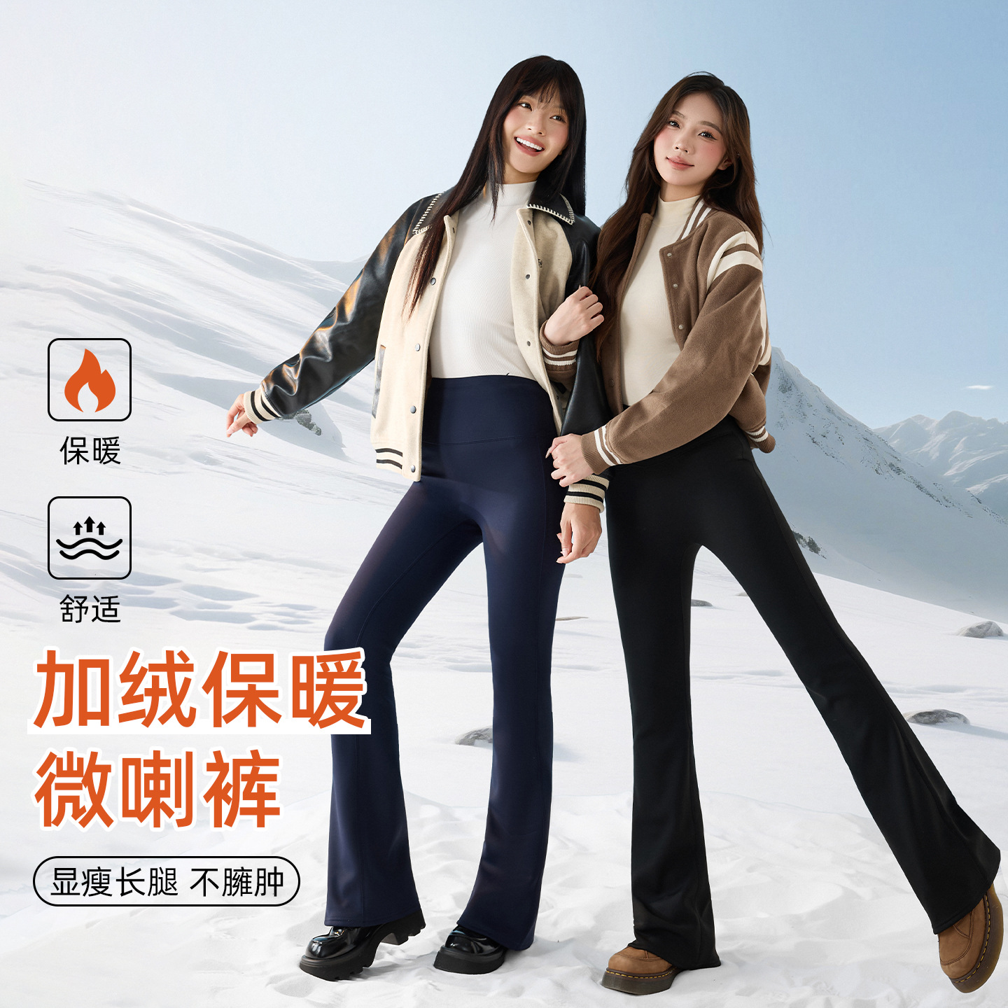 黑色加长喇叭裤秋冬马蹄微喇鲨鱼裤女外穿紧身保暖加厚加绒打底裤