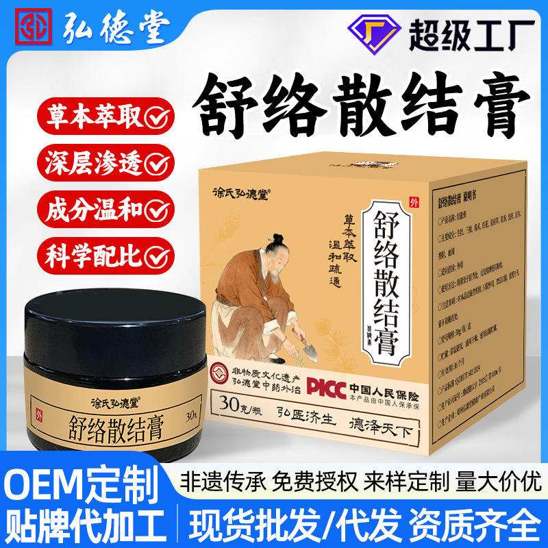 Customized Breast Lymph Node Clearing Cream for Loose Knots, Hard Lumps, Milk Blockage, Swelling and Pain, Loose Knot Cream Processing Customized Breast Lymph Node Clearing Cream for Loose Knots, Hard Lumps, Milk Blockage, Swelling and Pain, Loose Knot Cream Processing