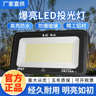 Yaming Led Outdoor Lighting Courtyard Searchlight Engineering Industrial Workshop Factory Floodlight Spotlight Strong Light
