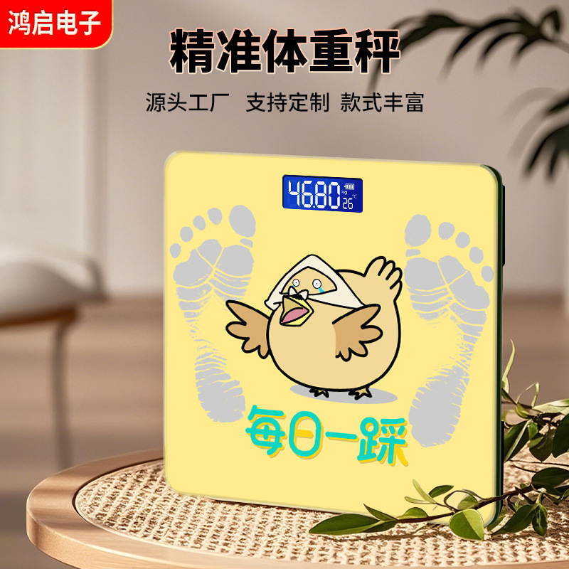 Factory Direct Supply Weight Scale Cartoon Practical Electronic Scale Small Rechargeable Weight Loss Human Body Scale Home Smart Weight Scale