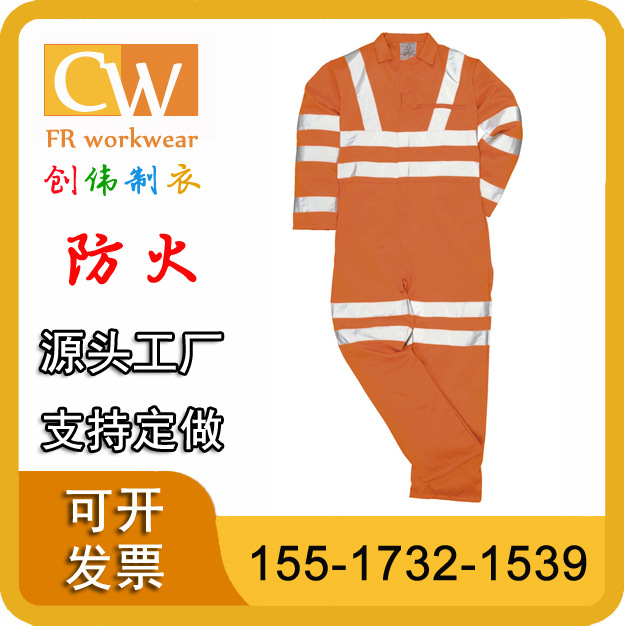 定耐酸碱服装 防酸碱用服 抗酸 抗碱 anti acid alkali overall
