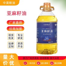 中渠粮油纯亚麻籽油5斤冷榨一级亚麻籽食用油家用福利源头批发