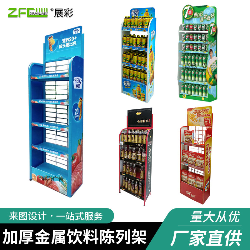 金属货架铁质展示架商超食品铁艺货架便利店陈列架五金展示架