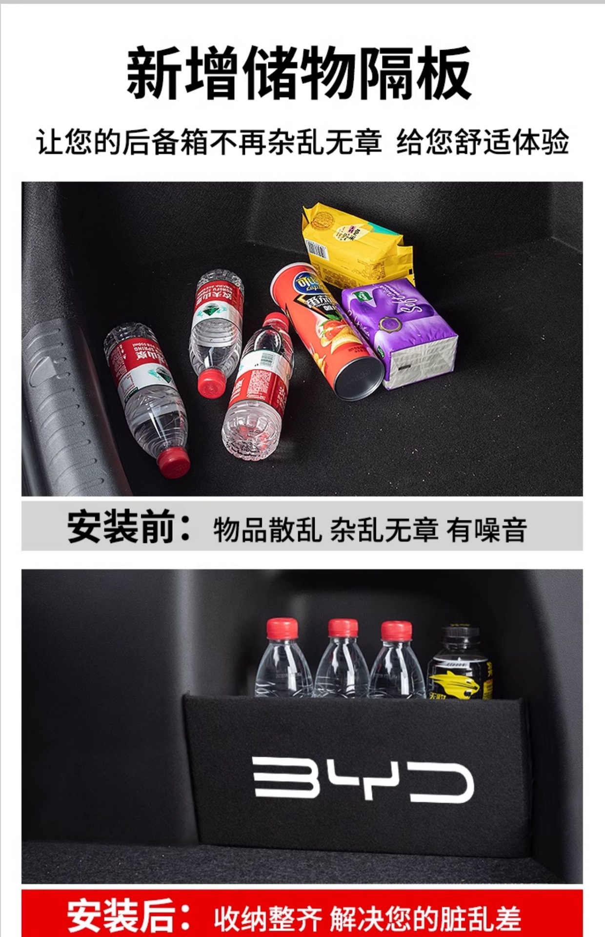 For 25 BYD Yuan up/plus, full-coverage trunk mat, interior modification accessories