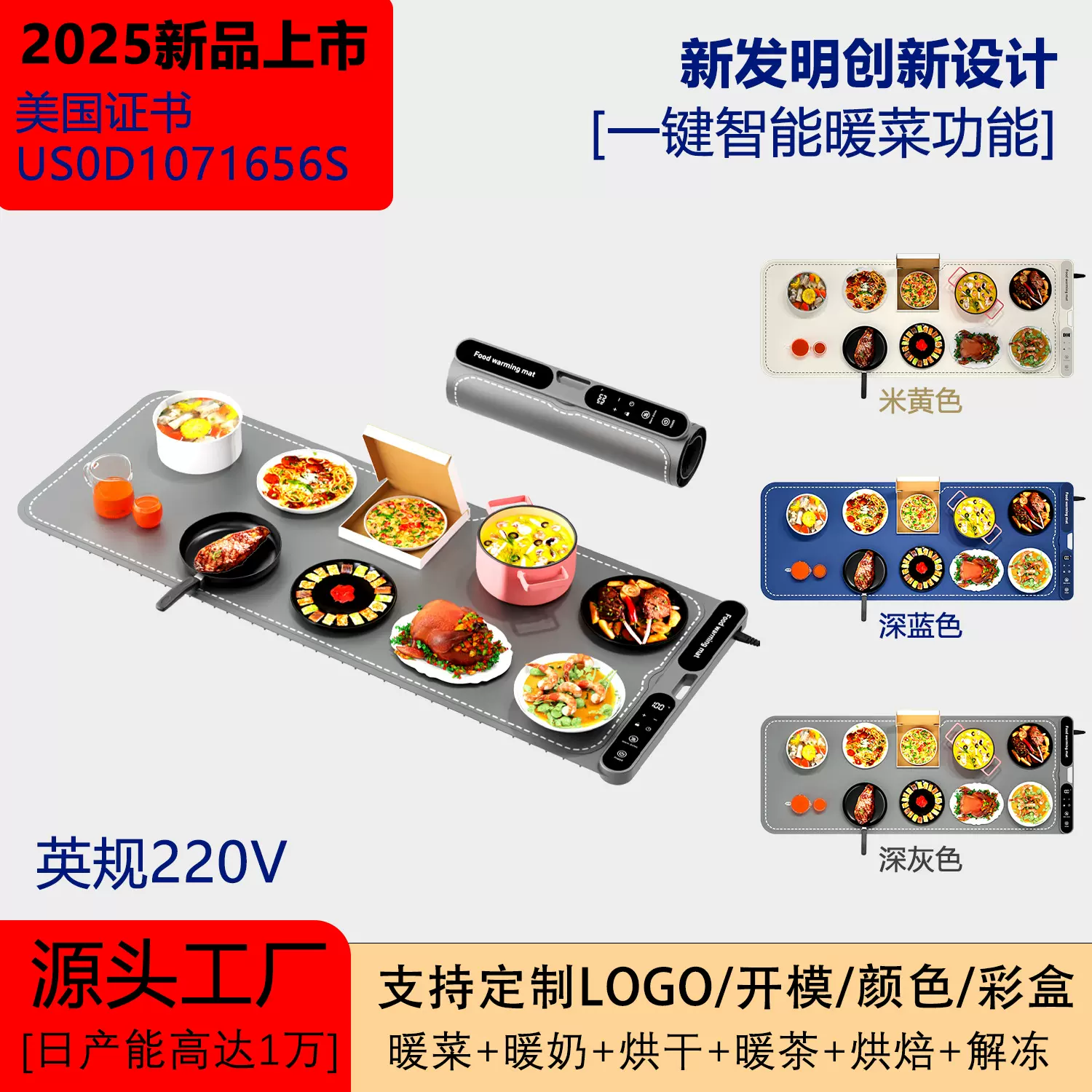 跨境餐桌饭菜加热板垫可折叠硅胶暖菜板垫家用多功能保温板垫神器