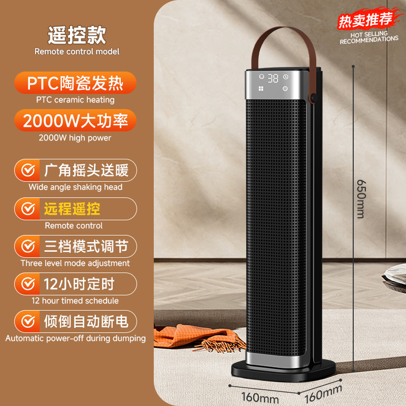 Calentador de aire spot transfronterizo calentador doméstico inteligente voz vertical calentador PTC calentador eléctrico de calor rápido nuevo producto