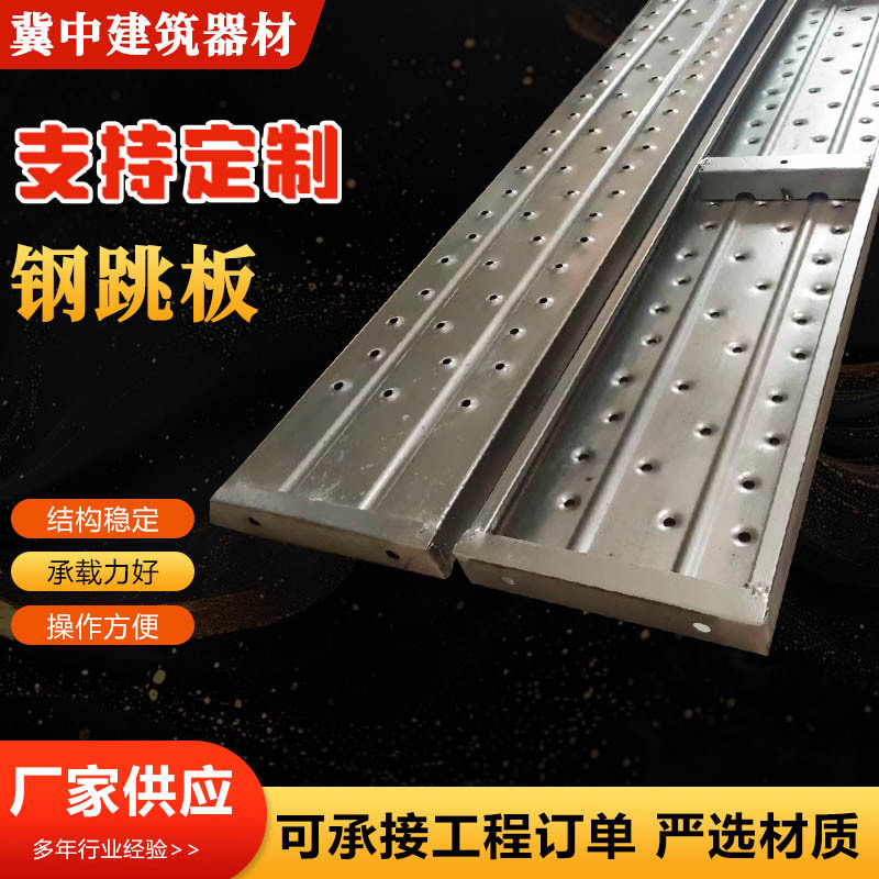厂家供应电厂船用镀锌钢跳板建筑工地钢架板防滑加厚冲孔钢跳板