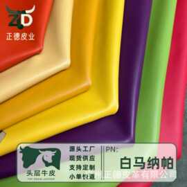 现货头层牛皮纳帕皮料耐磨包包鞋材手机套表带DIY真牛皮皮料