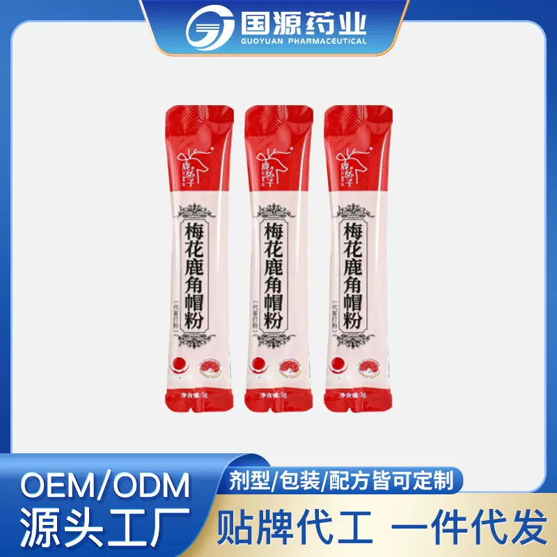 梅花鹿角帽粉 3g/袋 吉林双阳梅花鹿托盘粉 OEM定制批发 一件代发