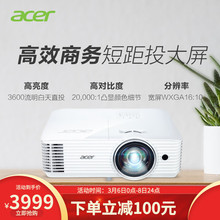 宏碁（Acer）S1386WH 短焦投影仪 宽屏投影机 家庭教育（ 3600流