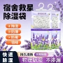 防潮可挂式除湿家用吸湿袋