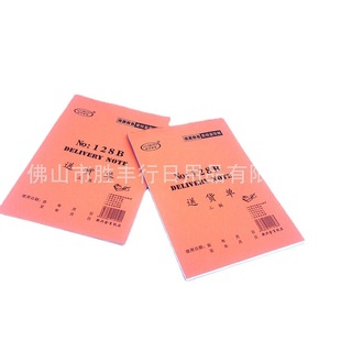 32K Delivery Note Large Delivery Note Straight Duplex Triple Pad Sheet Document Carbon Free Duplication Sales List Bill