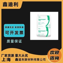 Covestro����˼��/�ݶ� TPU Desmopan 786 E�����Ծ۰�����