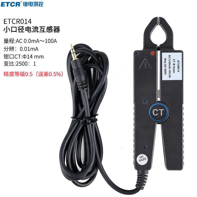 ETCR014尖嘴形高精度漏电流互感器交流互感器毫安级电流探头