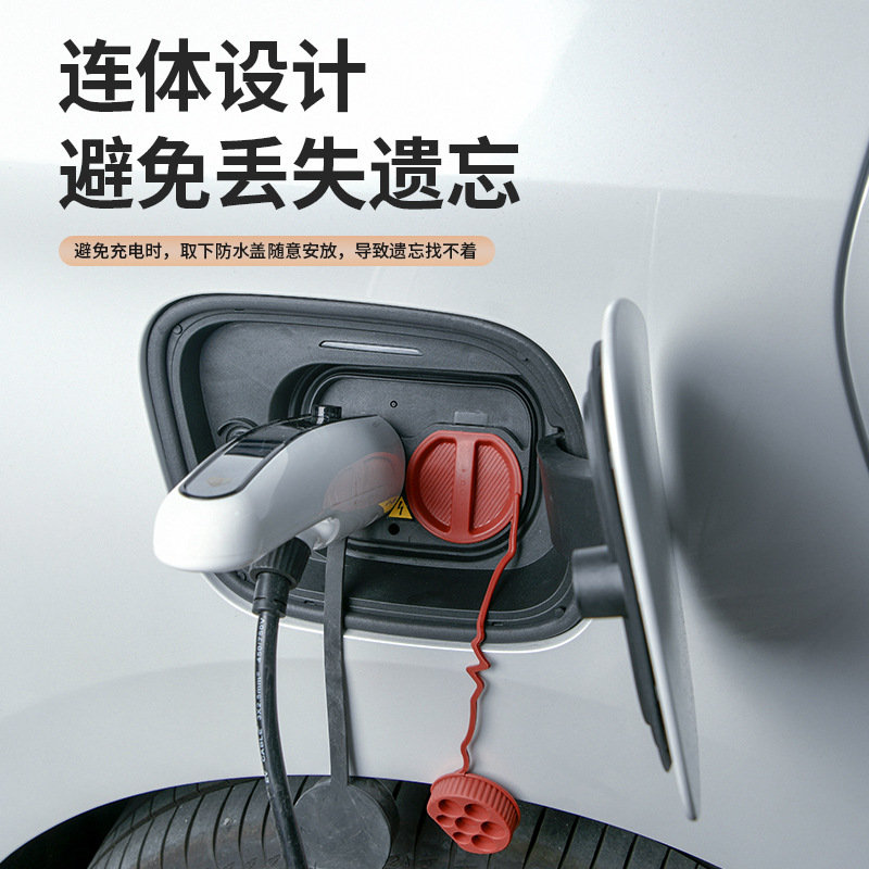 Suitable for Aito M7 Charging Port Protective Cover 26 Models Special M7 Waterproof Cover Automotive Supplies Modification Accessories