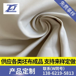 [长期大量供应现货缎纹锦棉风衣裤料面料40D*40S缎纹锦棉]