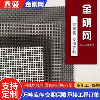 现货高清金刚网窗纱网防蚊虫防鼠防猫家用钢丝纱网防盗纱窗网自装