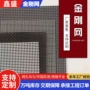高清防蚊自装家用窗纱网