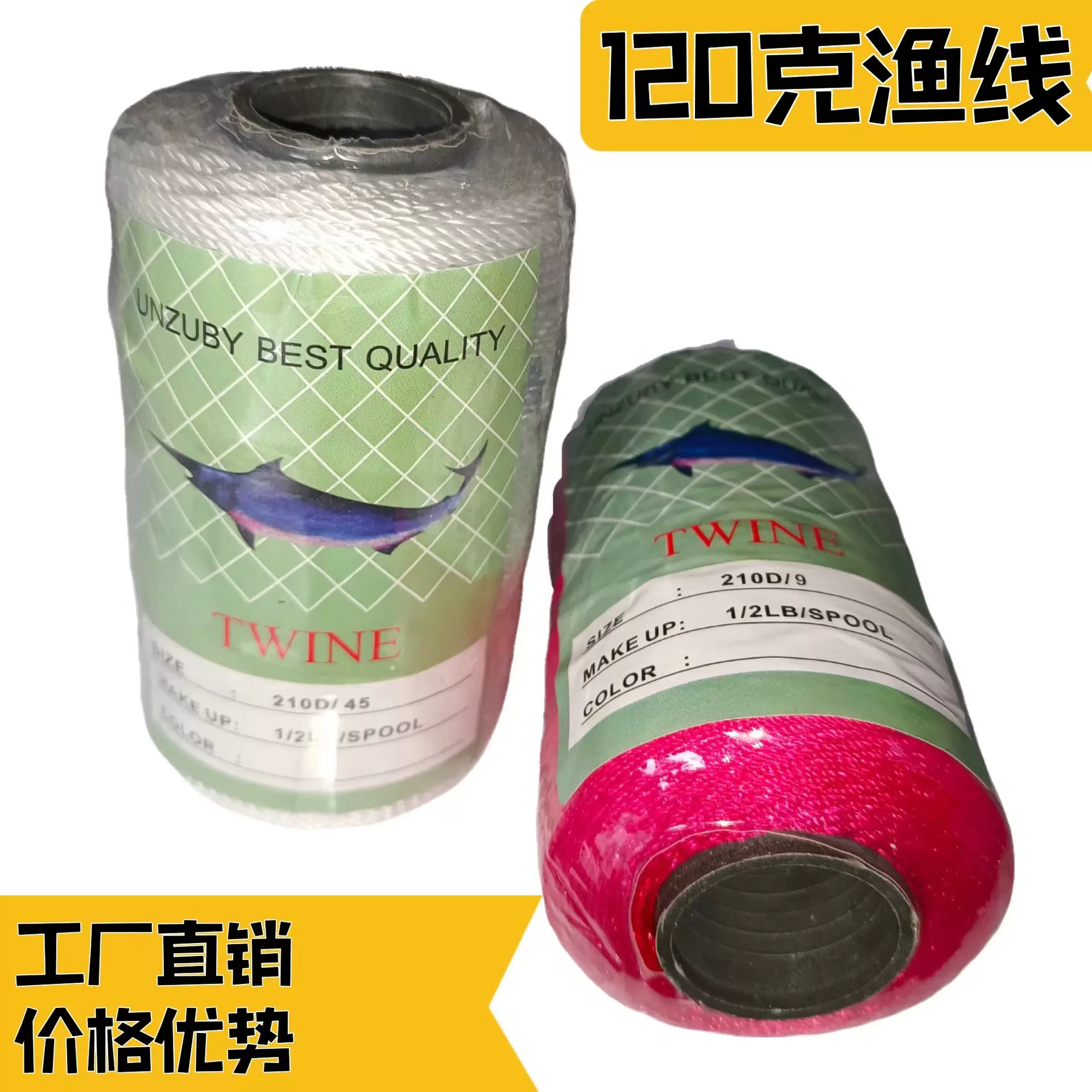 工厂直销120g涤纶渔线出口大货涤纶线锦纶线丙纶线