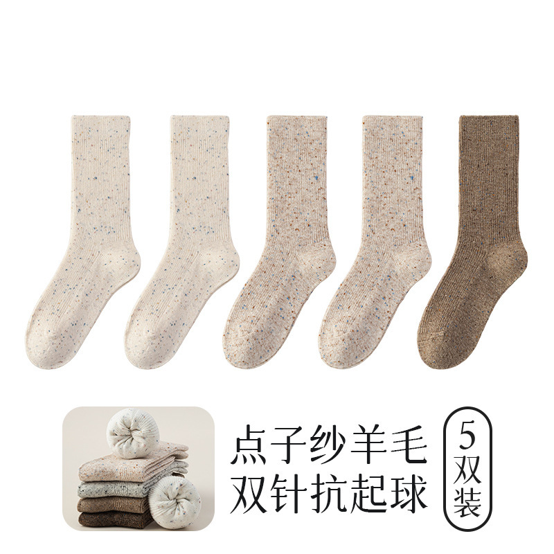 双针抗起球羊毛袜子女生秋冬中厚款点子纱大地棕色堆堆袜无骨中筒|undefined