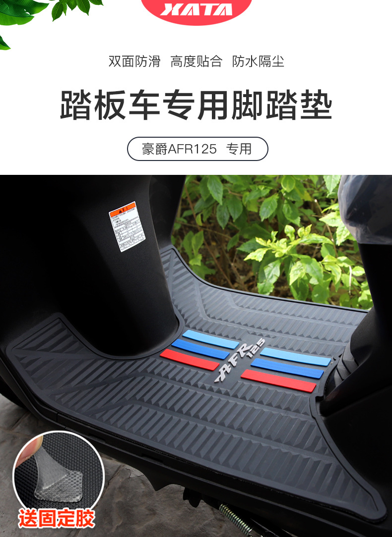 Suitable for Haojue Motorcycle City Eagle Afr Other 25 Hj Other 25t-27 Foot Pedal Pad Rubber