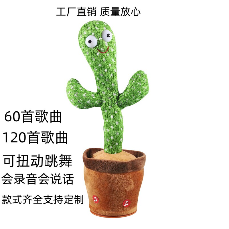 Cross-Border Exclusive Supply of New and Unique Cute Dancing Cactus Plush Toys That Can Sing, Twist, and Talk Cross-Border Exclusive Supply of New and Unique Cute Dancing Cactus Plush Toys That Can Sing, Twist, and Talk