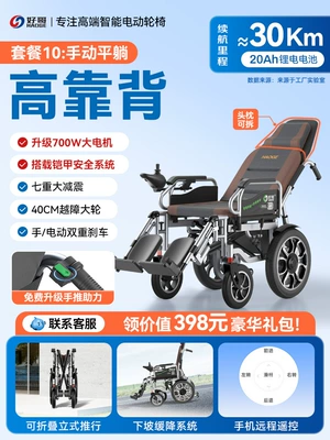 Qatlanan elektrik velosipedlər — the Elderly and Disabled - 10-plaid-can-lie-down-20a-lithium-battery-can-run-30km-700w-motor-seven-layers-of-shock-absorption