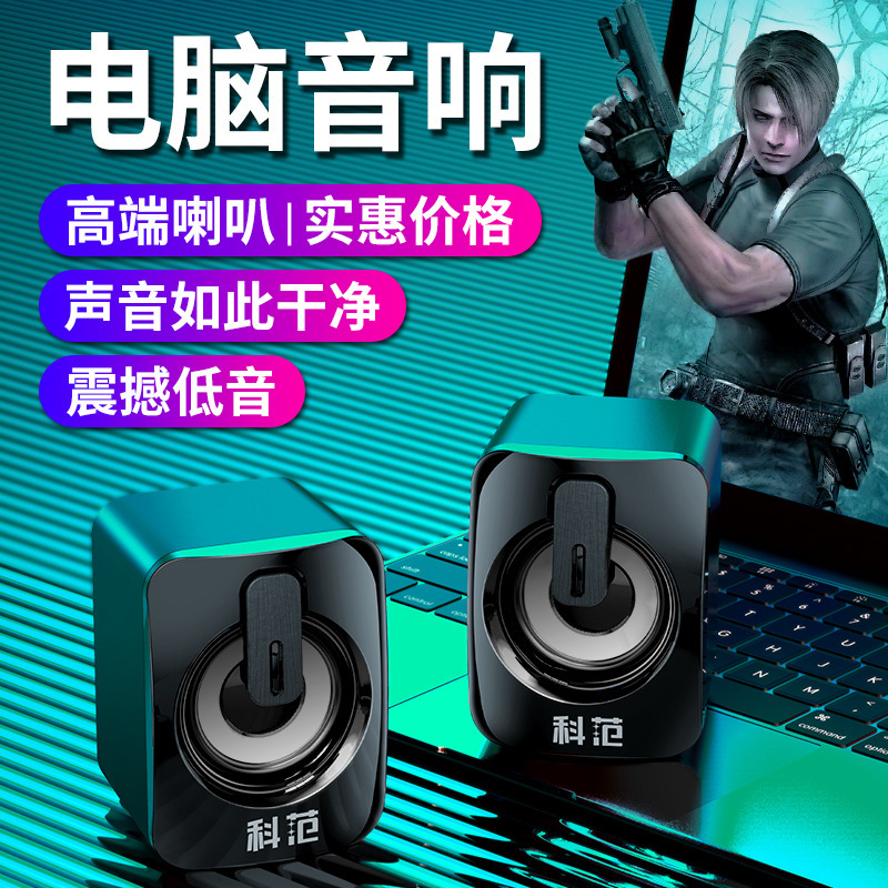 科范M-80ノートパソコン小型スピーカーデスクトップコンピュータースピーカーマルチメディア携帯電話サブウーファー家庭用授業オフィス用|undefined