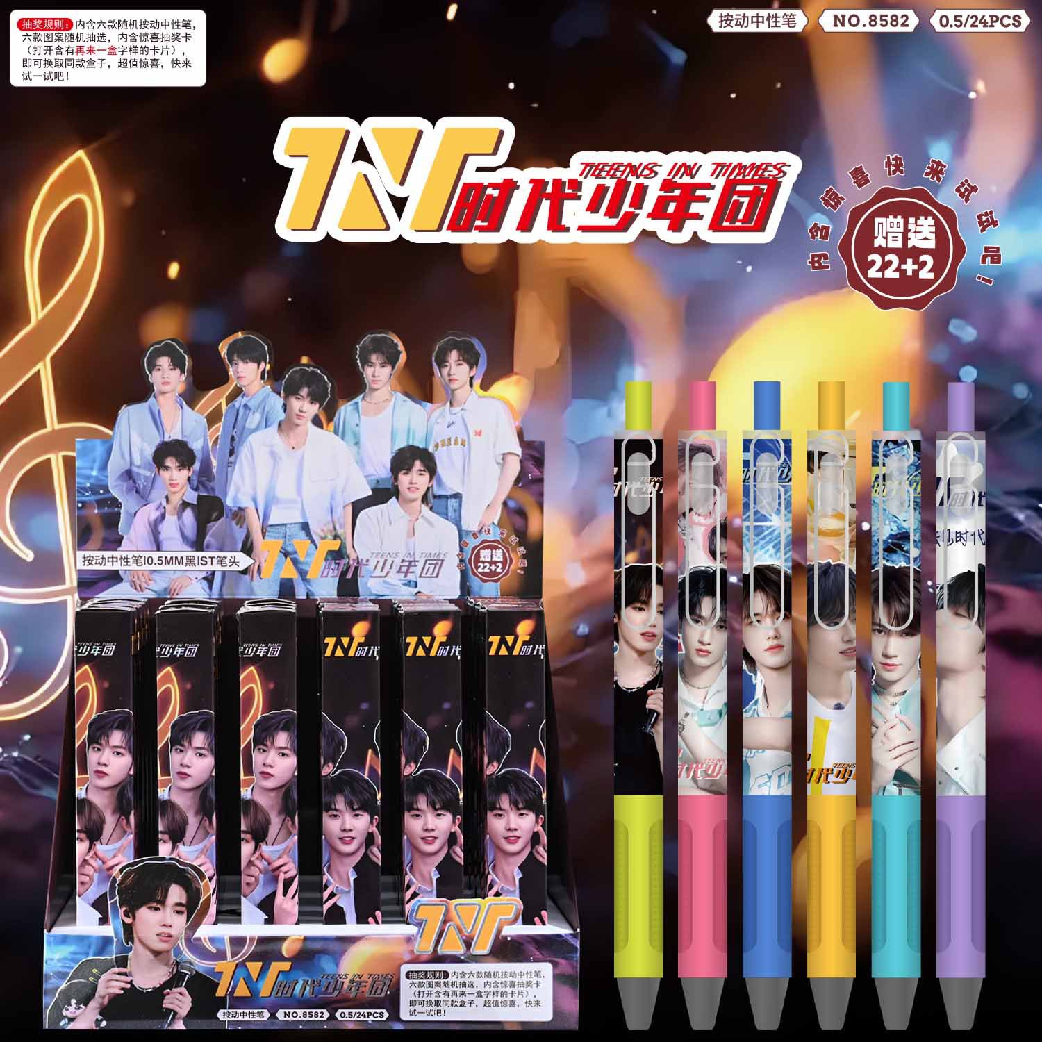 시대소년단 블라인드 박스 펜 [22개 구매 시 1박스 발송] 낱개 가격