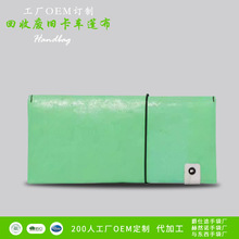 F533卡车篷布护照夹 商务名片夹瑞士环保简约长款钱包手拿包定制