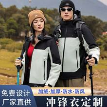 石墨烯冲锋衣定制印logo工作服印字加绒加厚外套防风防水工装冬季