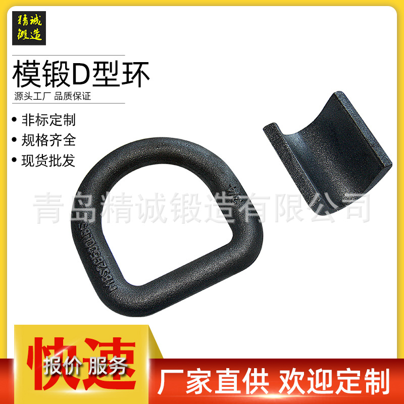 锻造焊接地铃 原色 锻造绑扎D铃 带底座 折弯D形环量大从优