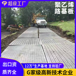 Polyethylene paving board construction site temporary paving board coal mine underground flame retardant antistatic double-resistant road board
