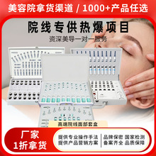 院线高端护肤品面部护理套装皮肤管理焕肤美容院专供不挂网套盒