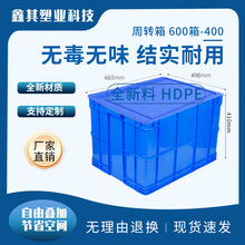 厂家定制塑料周转箱加厚零件盒长方形塑胶箱塑料箱带盖胶箱配件箱