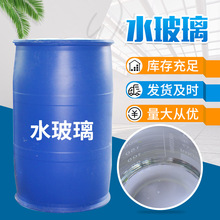 厂家直供水玻璃 各种模数泡花碱 建筑用速溶硅酸钠水玻璃