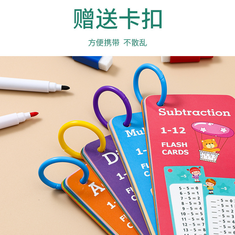 跨境闪卡15张数学数字卡乘法可擦写使用数学学习卡片益智科教玩具|undefined