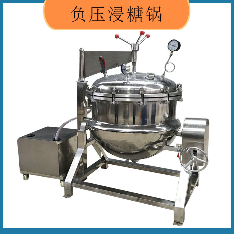 大型桃肉真空负压浸糖设备 蓼花糖浸糖机 全自动溜溜梅真空浸糖锅