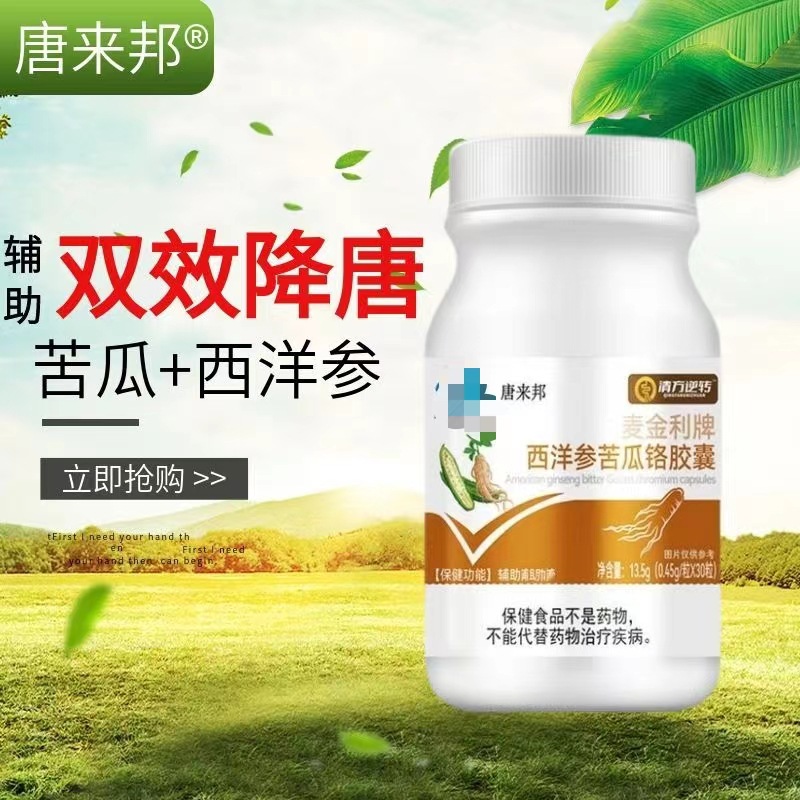保健品一件代发