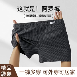 男士平角裤;女士三角裤;童内裤