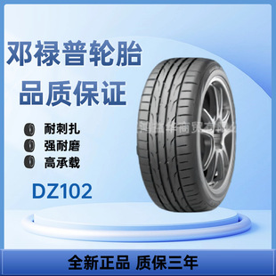 ������݆̥DZ102 225/45R18����܇݆̥