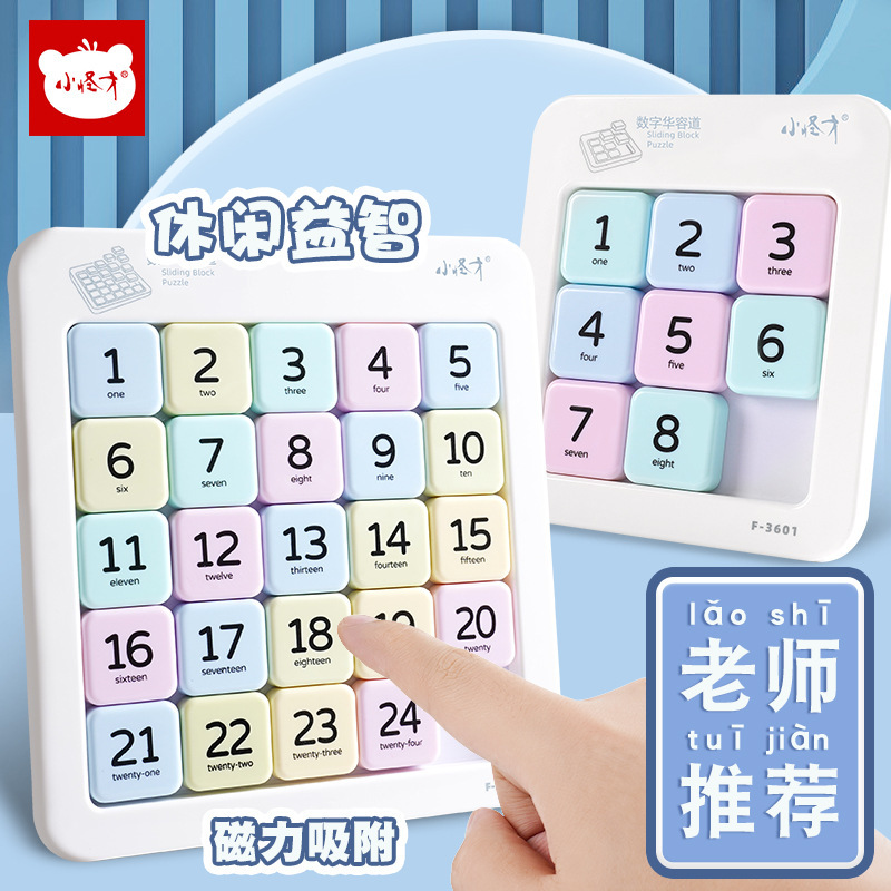 Little Genius Magnetic Version Huarongdao Puzzle Toy Thinking Training Competition Special Math Huarongdao Challenge