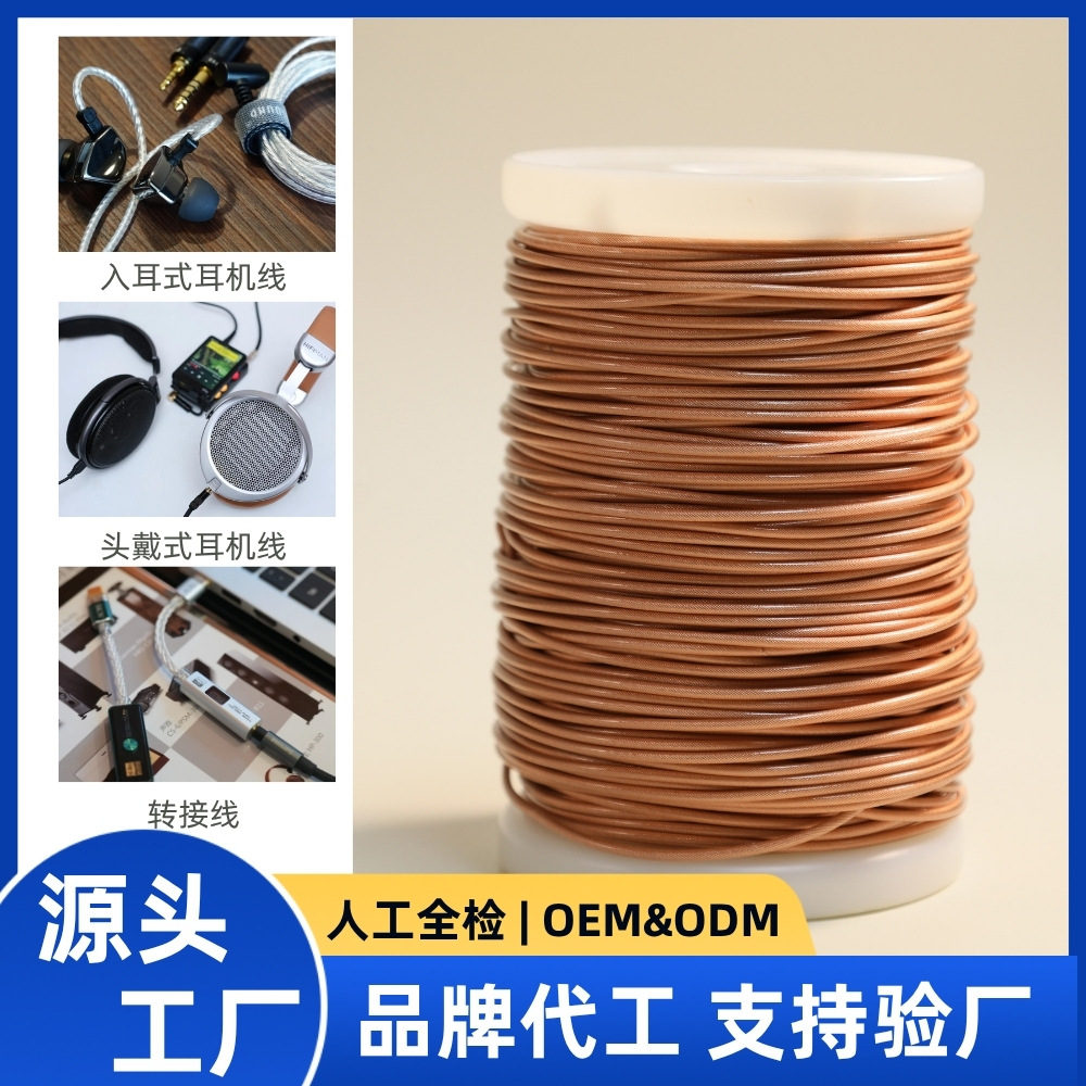 【哇奥定制】同轴线缠绕PVC耳机升级HiFi音频延长线音频线高音质