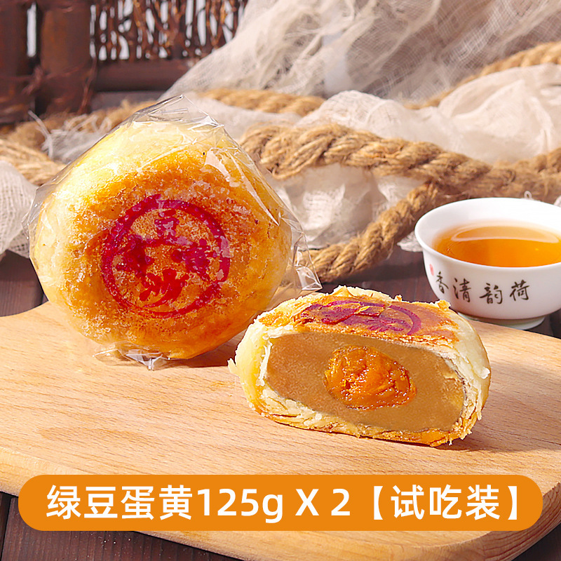 潮式朥饼潮汕贵屿传统中秋月饼礼盒 蛋黄酥老式喜饼双蛋黄乌豆沙|undefined