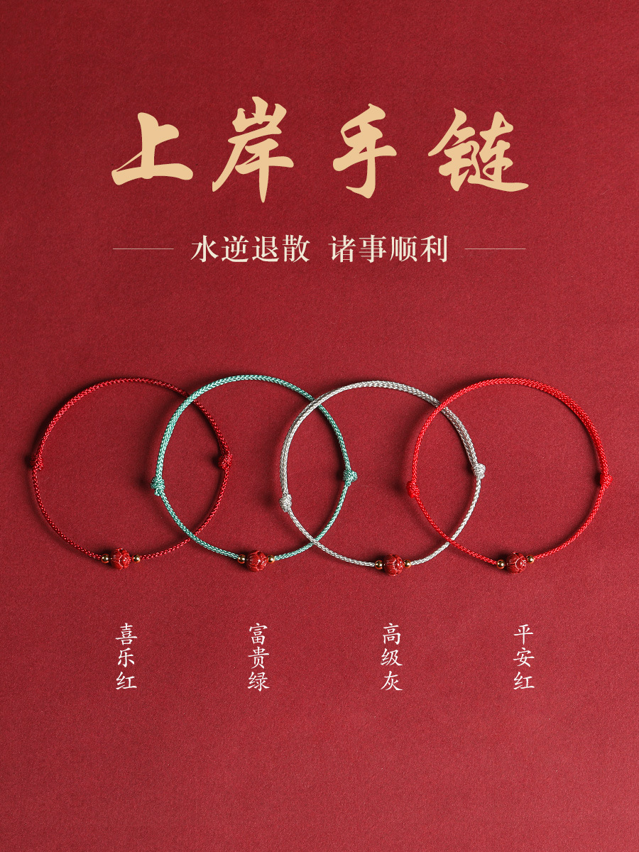 Cinnabar Benmingnian Little Red Rope Bracelet for Women Woven Shore Good Luck Red Rope Anklet for Men 2023 Rabbit Year