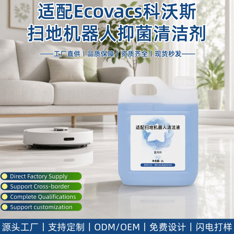 Compatible with Ecovacs robot vacuum cleaners, this antibacterial cleaning solution is a specialized cleaning agent for floor scrubbers, available in a 2L package Compatible with Ecovacs robot vacuum cleaners, this antibacterial cleaning solution is a specialized cleaning agent for floor scrubbers, available in a 2L package