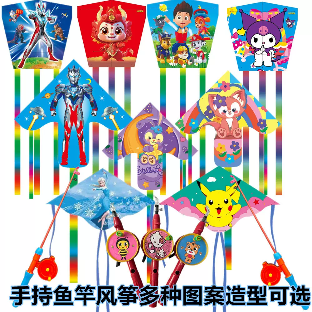 新款儿童手持鱼竿卡通风筝网红广场地摊溜娃亲子户外塑料风筝批发