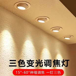 Focus spotlight cob spotlight embedded led ceiling lamp exhibition hall background wall home adjustable focus ox eye spotlight