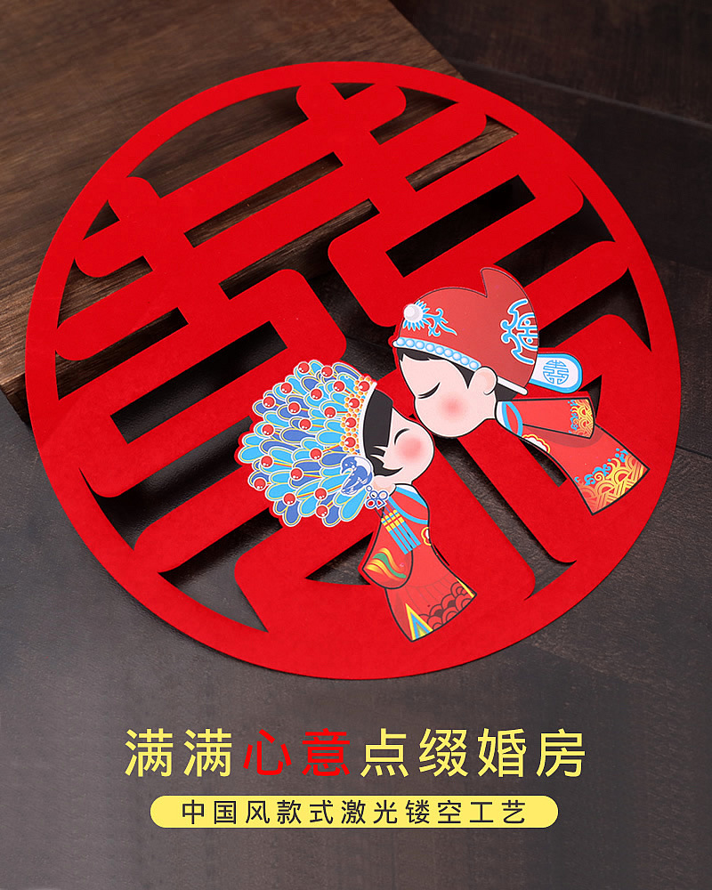 Description Picture 3 of item2Pcs Wedding Letter Wedding Room Decoration Wedding Non-woven Flocking Size Xizi Stickers Wedding Supplies Bedroom Wall Stickers